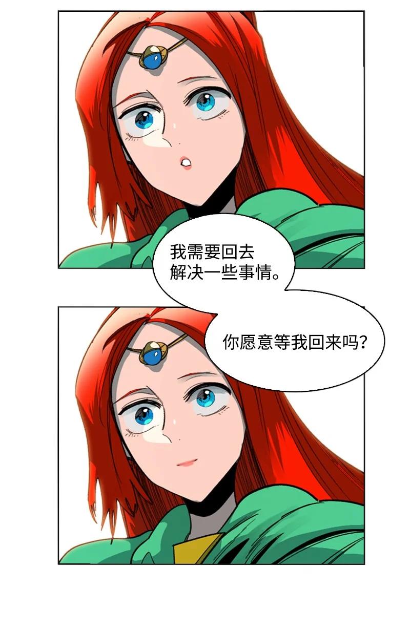 《反叛船长的异世界攻略》106 身世之谜 第22页
