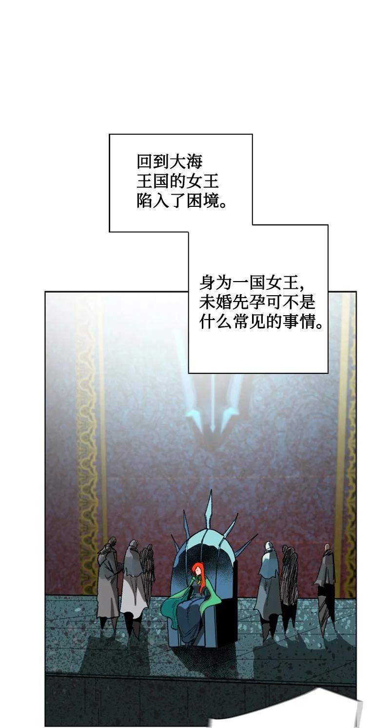 《反叛船长的异世界攻略》106 身世之谜 第28页