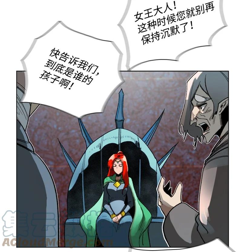《反叛船长的异世界攻略》106 身世之谜 第29页
