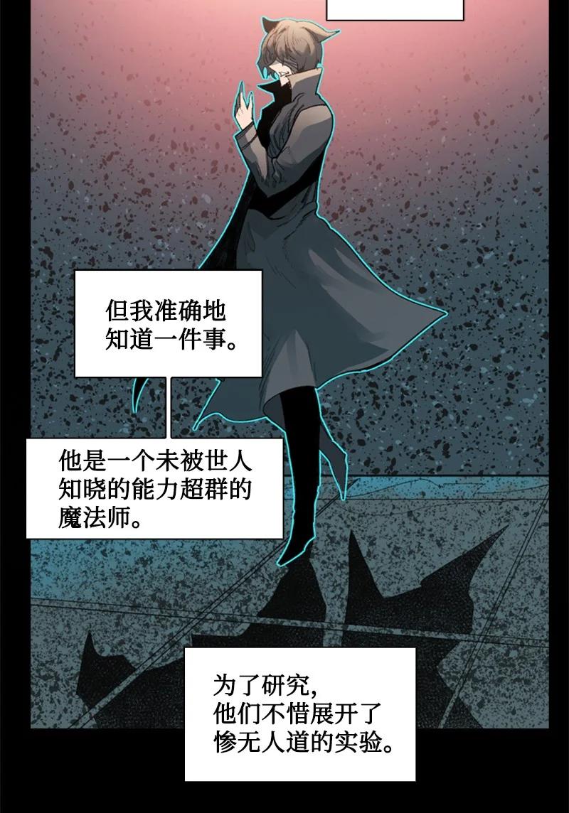 《反叛船长的异世界攻略》106 身世之谜 第2页