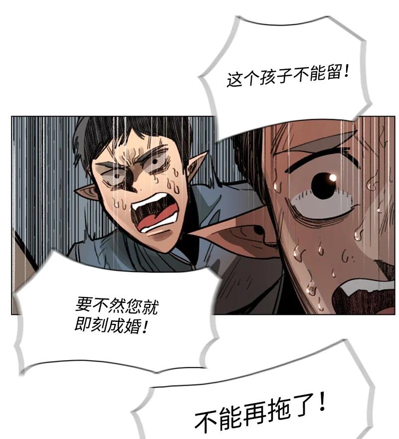《反叛船长的异世界攻略》106 身世之谜 第31页