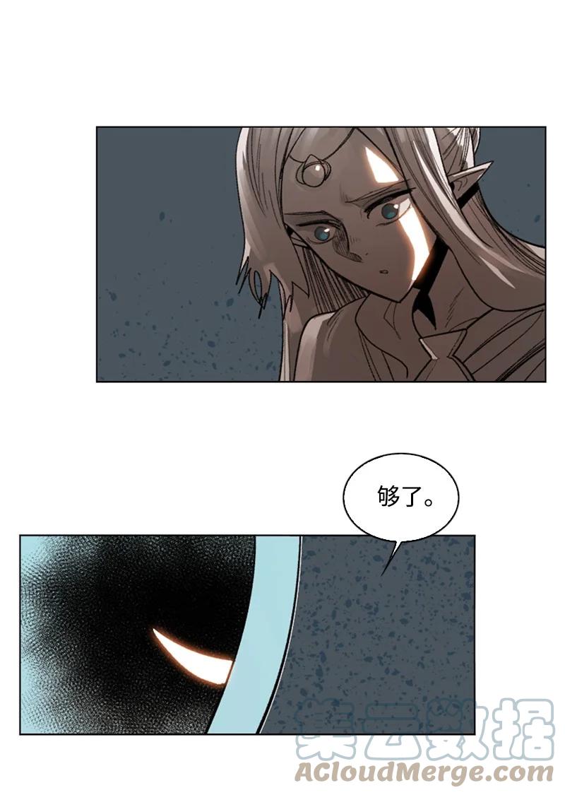 《反叛船长的异世界攻略》106 身世之谜 第33页