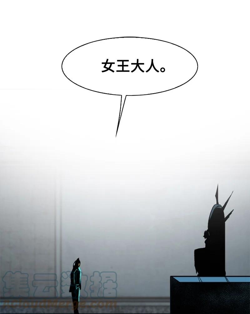 《反叛船长的异世界攻略》106 身世之谜 第37页