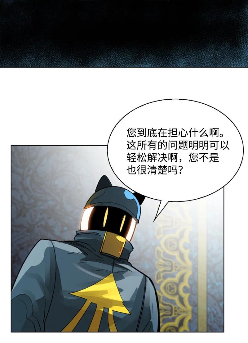 《反叛船长的异世界攻略》106 身世之谜 第38页