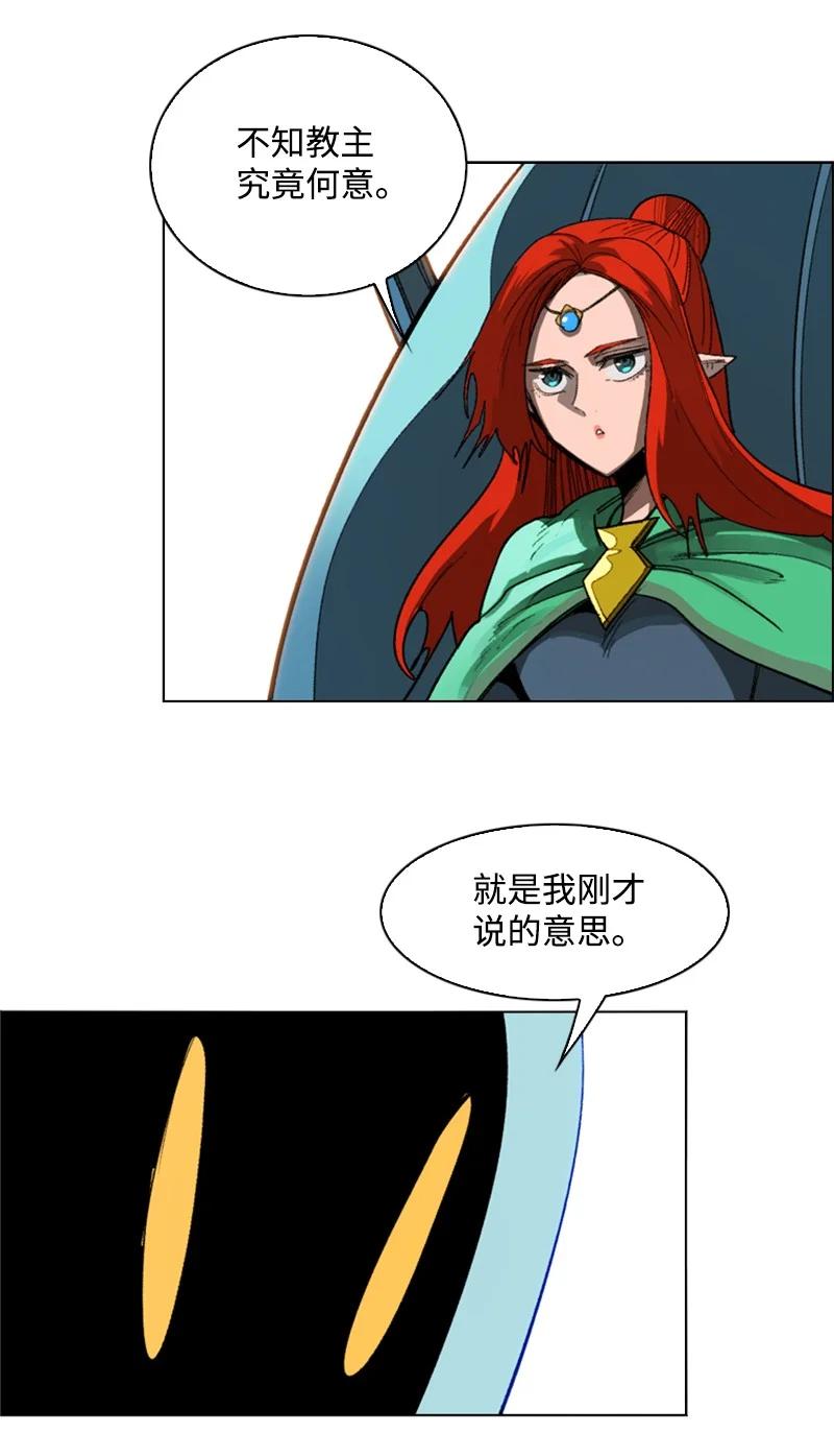 《反叛船长的异世界攻略》106 身世之谜 第39页