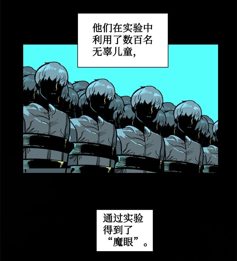 《反叛船长的异世界攻略》106 身世之谜 第3页