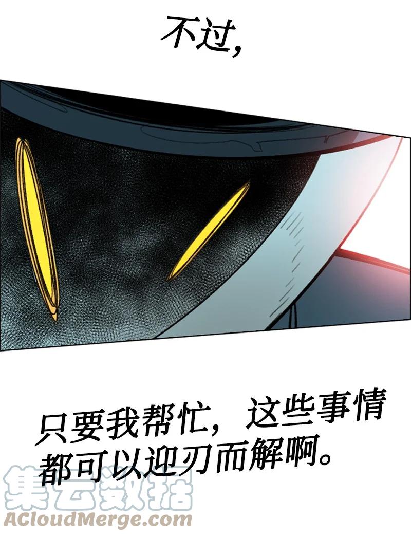 《反叛船长的异世界攻略》106 身世之谜 第41页