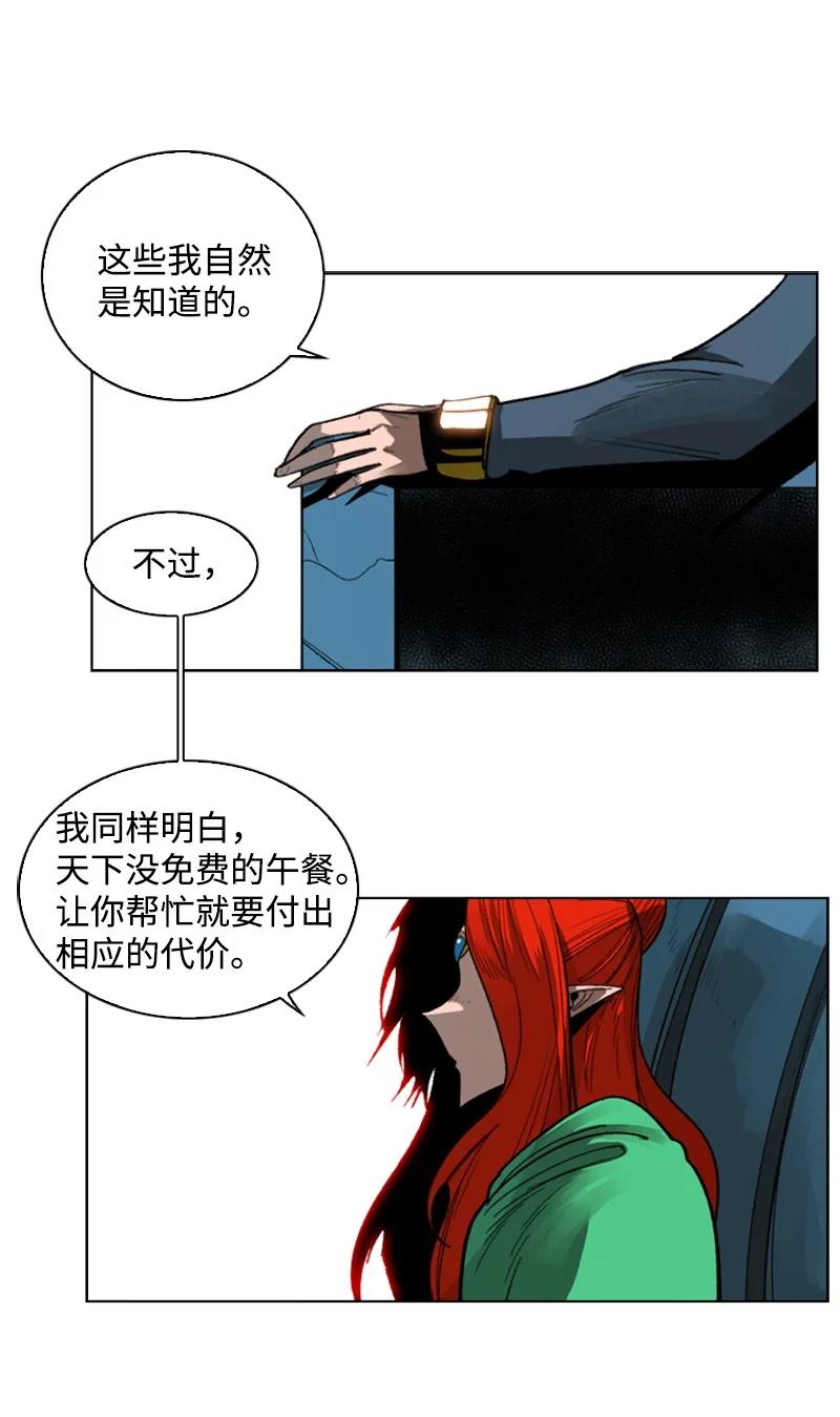 《反叛船长的异世界攻略》106 身世之谜 第42页