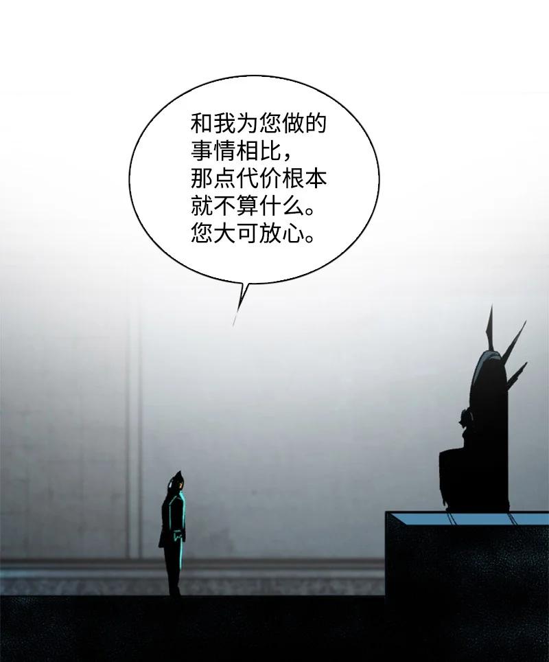 《反叛船长的异世界攻略》106 身世之谜 第43页