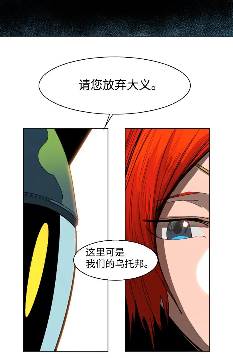 《反叛船长的异世界攻略》106 身世之谜 第44页