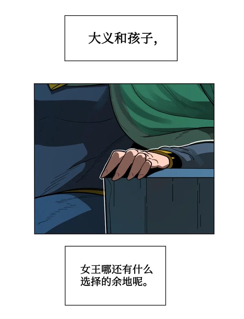 《反叛船长的异世界攻略》106 身世之谜 第46页