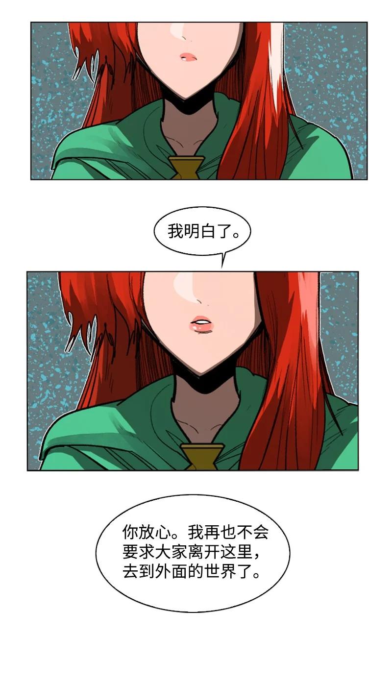 《反叛船长的异世界攻略》106 身世之谜 第47页