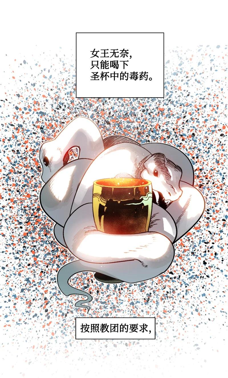 《反叛船长的异世界攻略》106 身世之谜 第48页