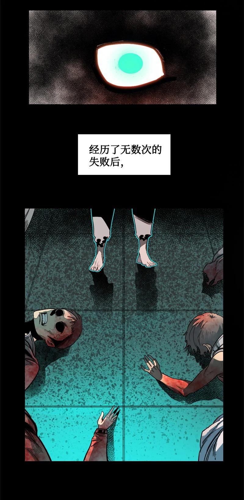 《反叛船长的异世界攻略》106 身世之谜 第4页