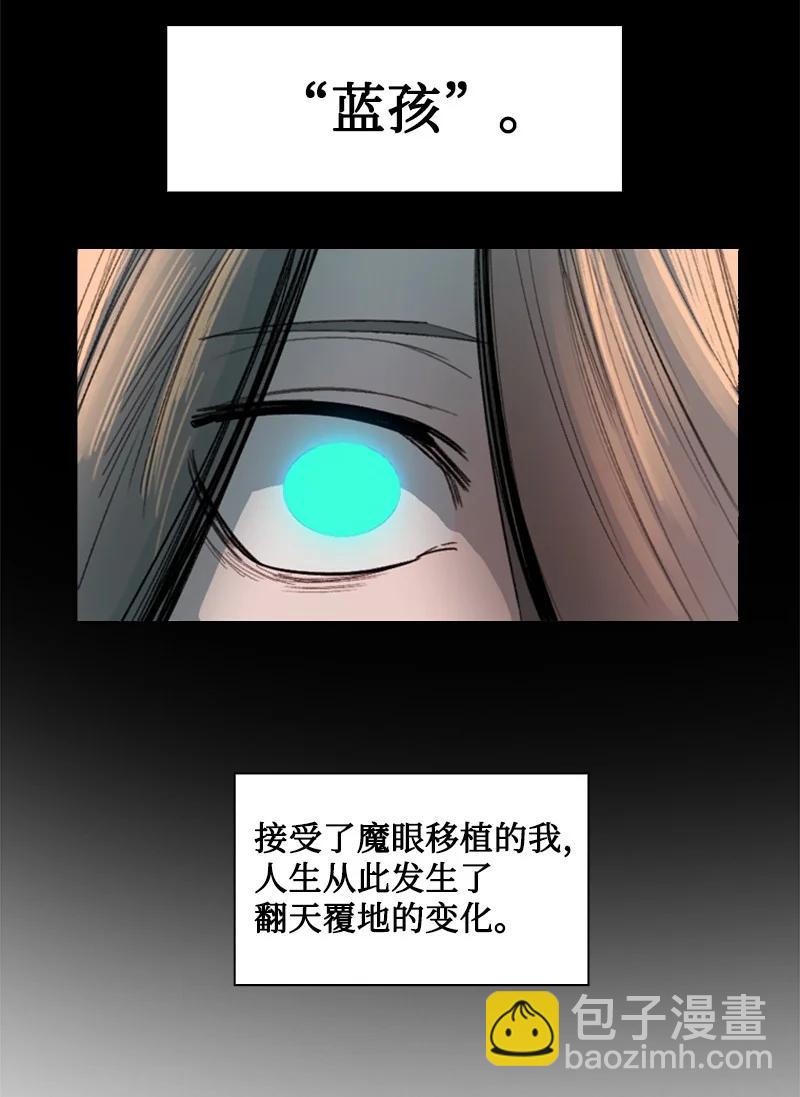 《反叛船长的异世界攻略》106 身世之谜 第6页