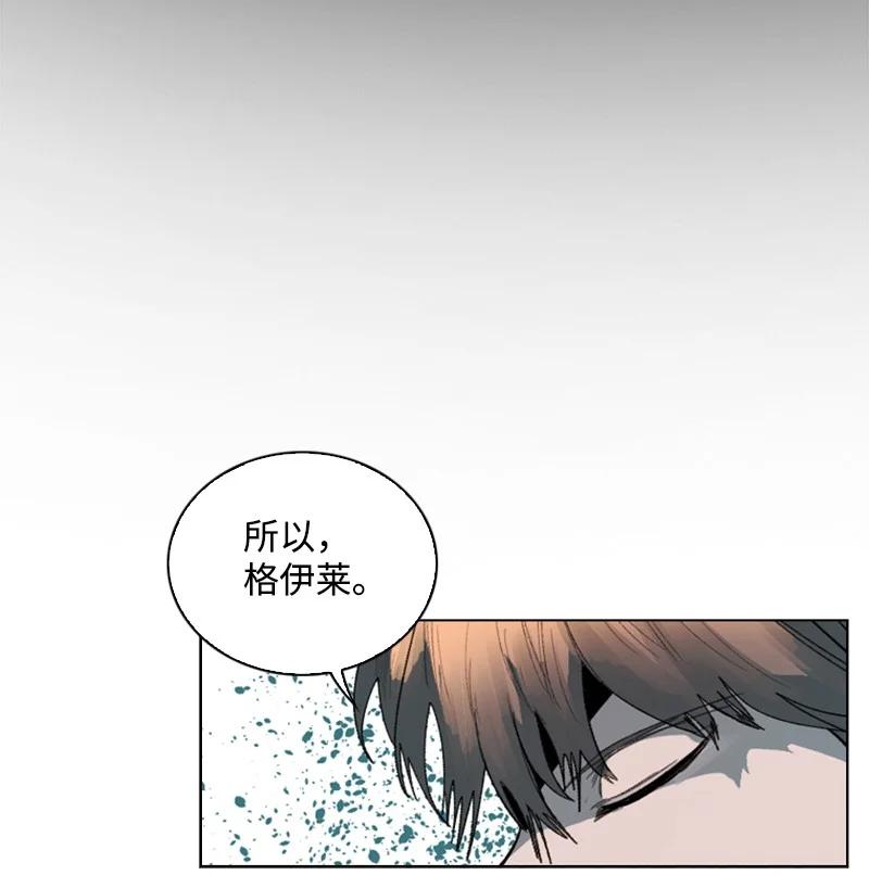 《反叛船长的异世界攻略》106 身世之谜 第7页