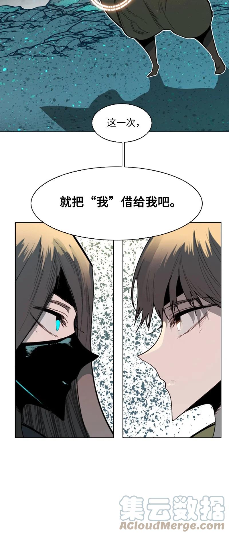 《反叛船长的异世界攻略》106 身世之谜 第9页