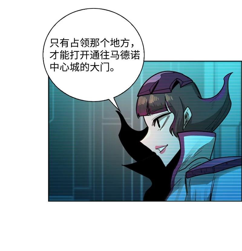《反叛船长的异世界攻略》108 南部突袭战 第10页