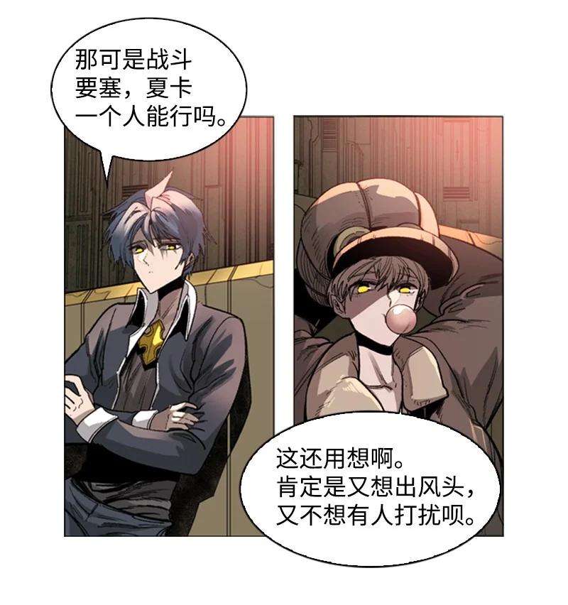 《反叛船长的异世界攻略》108 南部突袭战 第12页