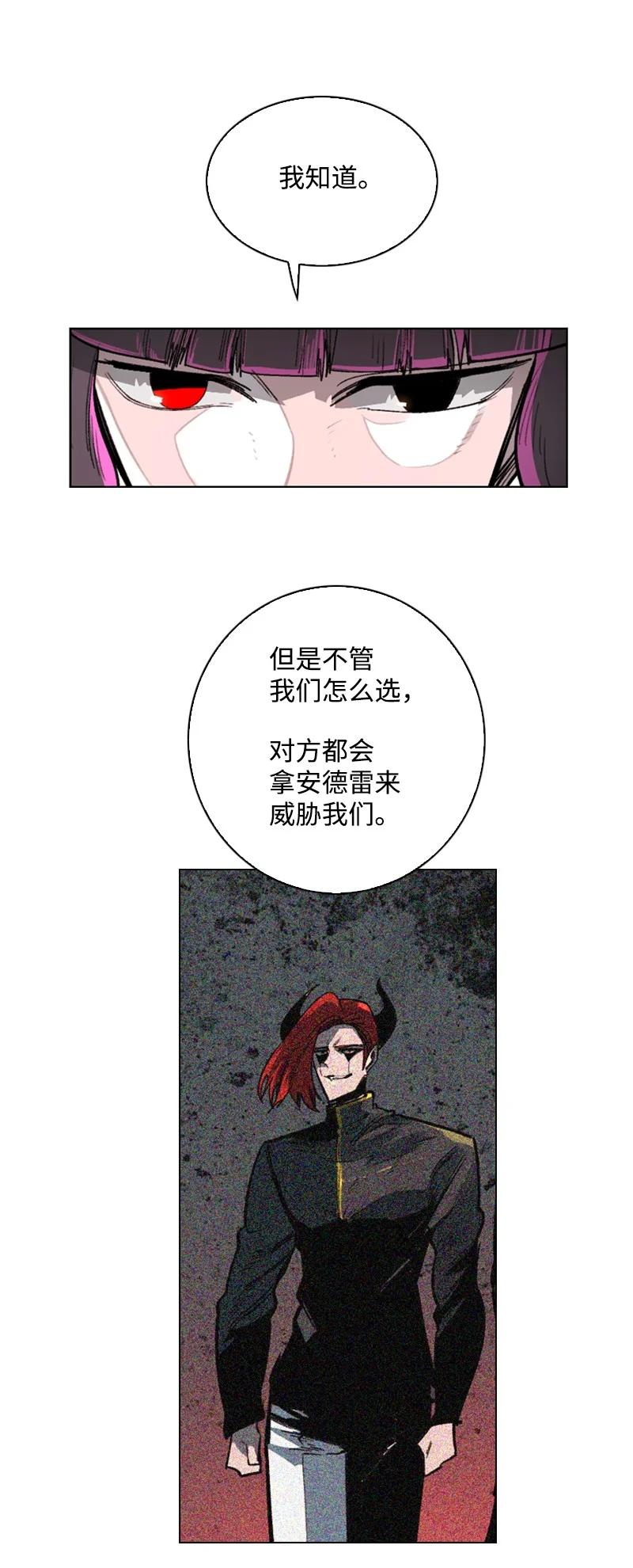 《反叛船长的异世界攻略》108 南部突袭战 第14页