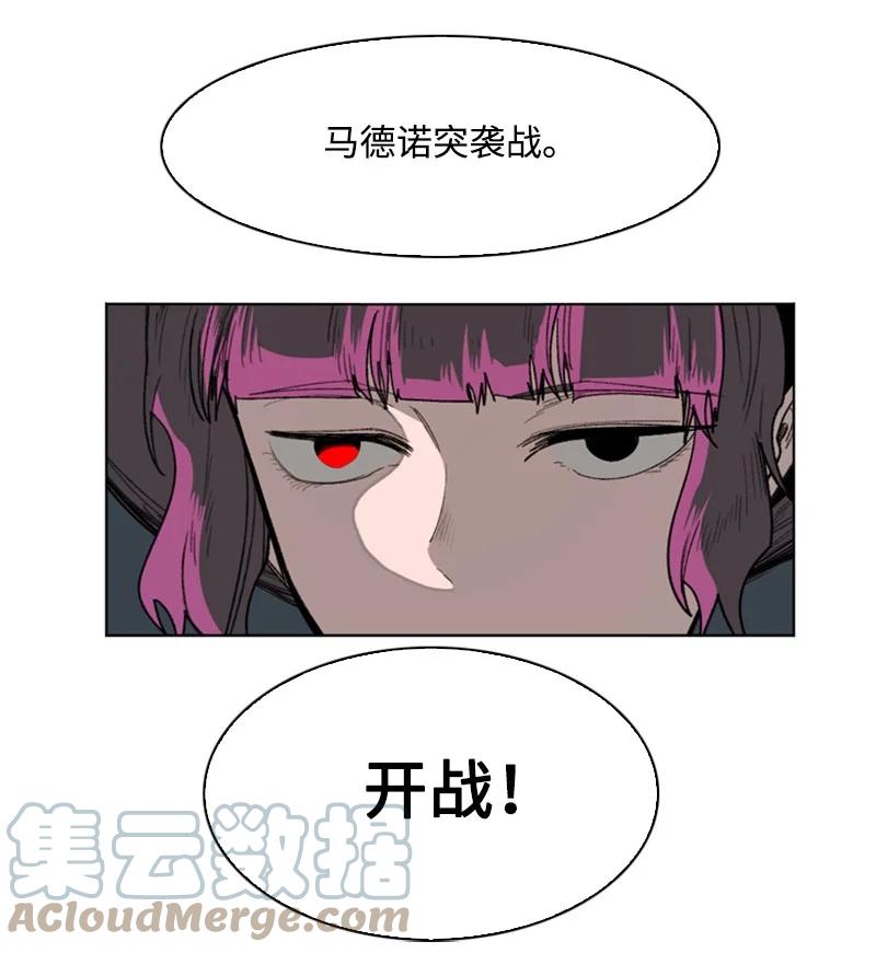 《反叛船长的异世界攻略》108 南部突袭战 第17页