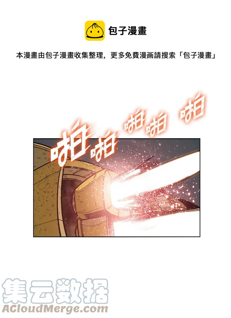 《反叛船长的异世界攻略》108 南部突袭战 第1页