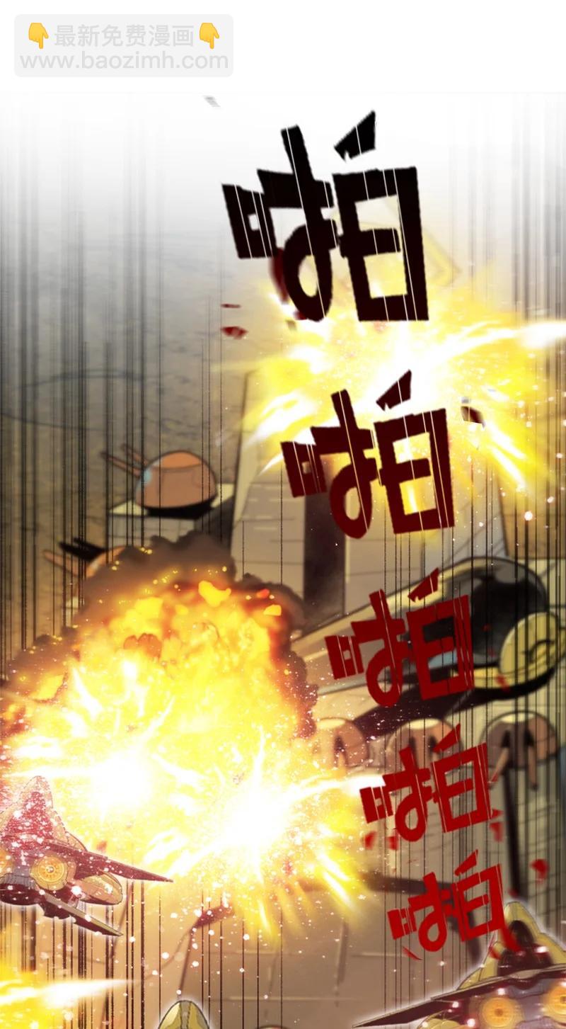 《反叛船长的异世界攻略》108 南部突袭战 第20页