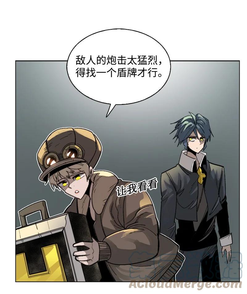 《反叛船长的异世界攻略》108 南部突袭战 第29页