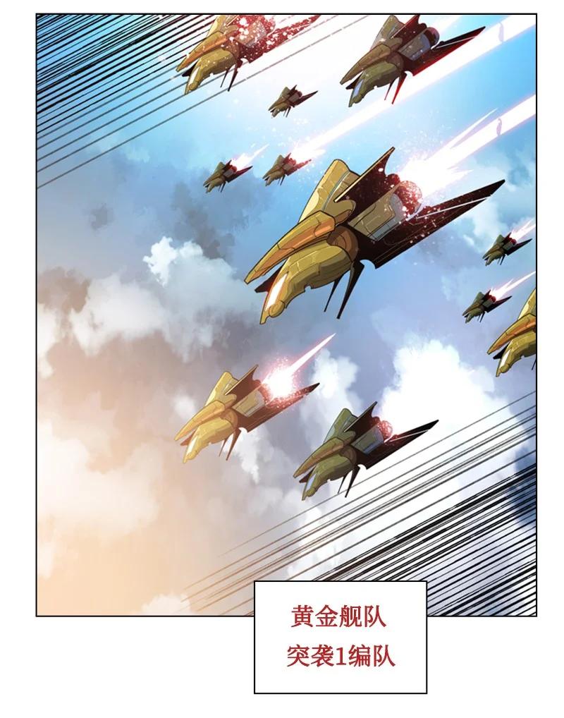 《反叛船长的异世界攻略》108 南部突袭战 第2页