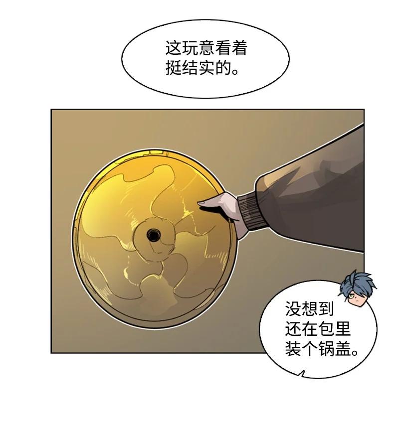 《反叛船长的异世界攻略》108 南部突袭战 第30页