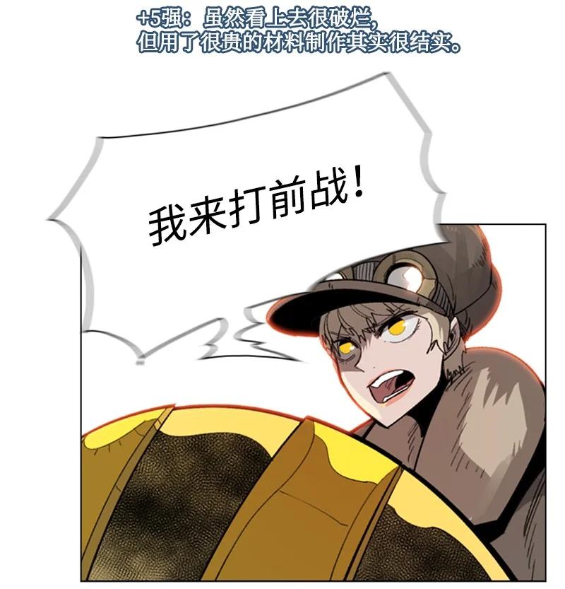 《反叛船长的异世界攻略》108 南部突袭战 第32页