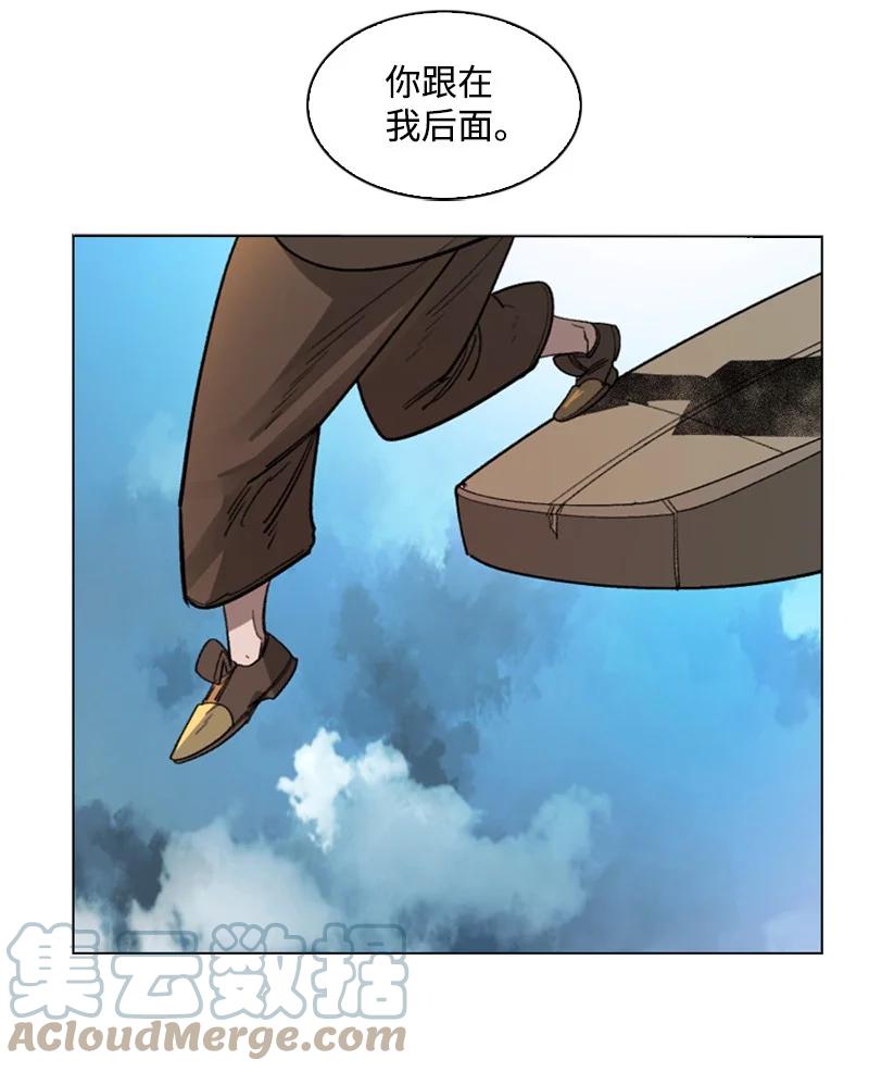 《反叛船长的异世界攻略》108 南部突袭战 第33页