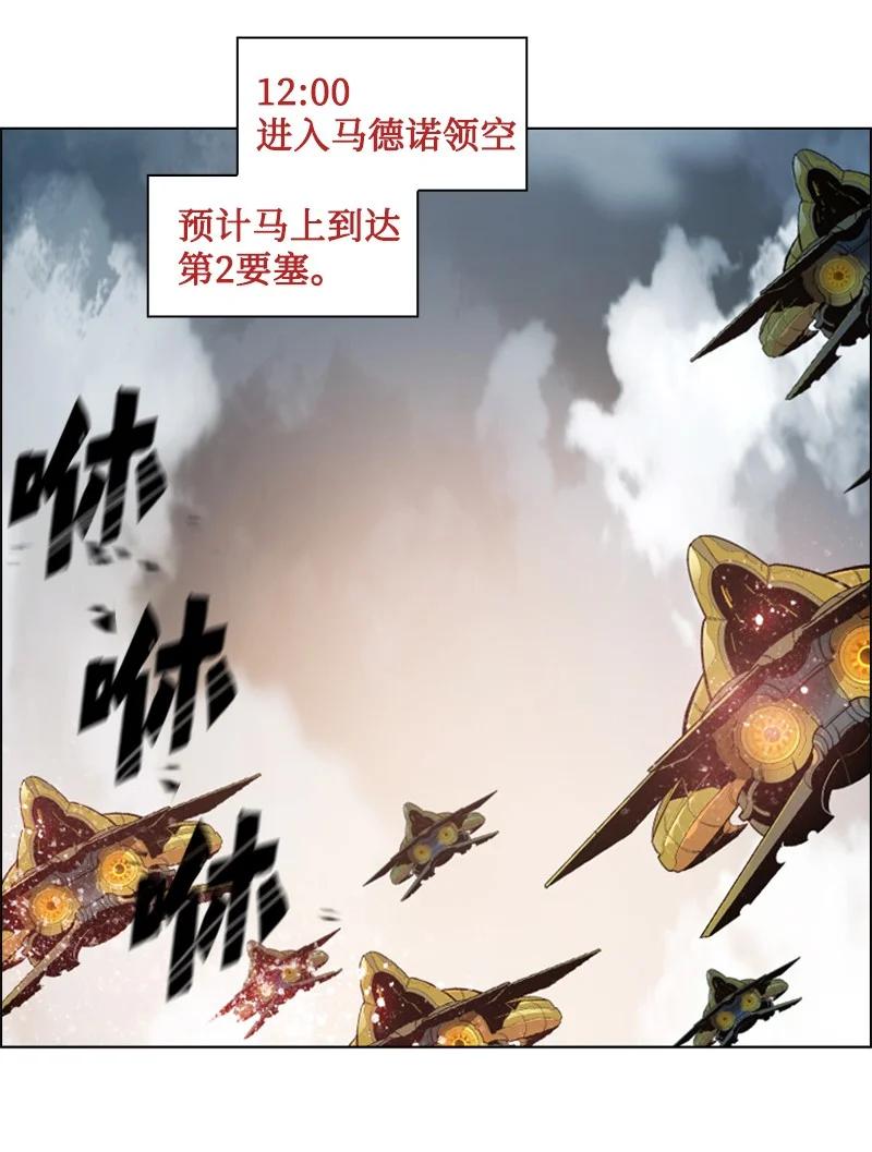 《反叛船长的异世界攻略》108 南部突袭战 第3页