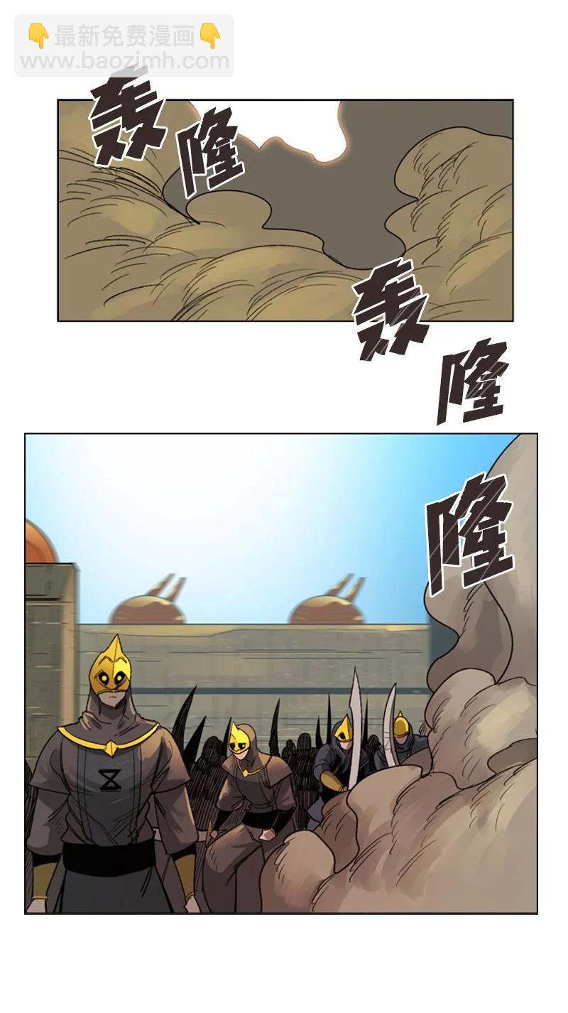 《反叛船长的异世界攻略》108 南部突袭战 第42页