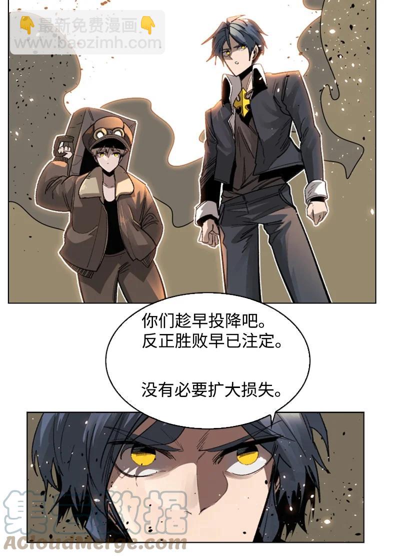 《反叛船长的异世界攻略》108 南部突袭战 第45页