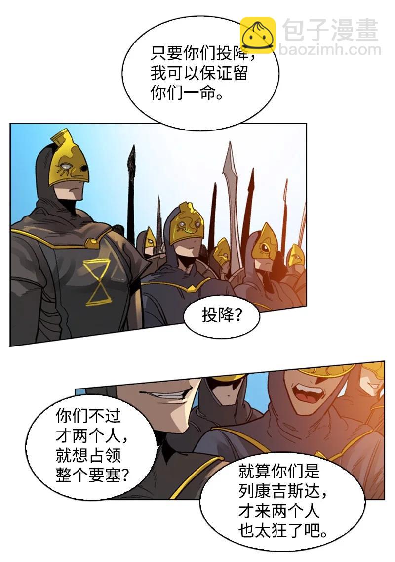 《反叛船长的异世界攻略》108 南部突袭战 第46页
