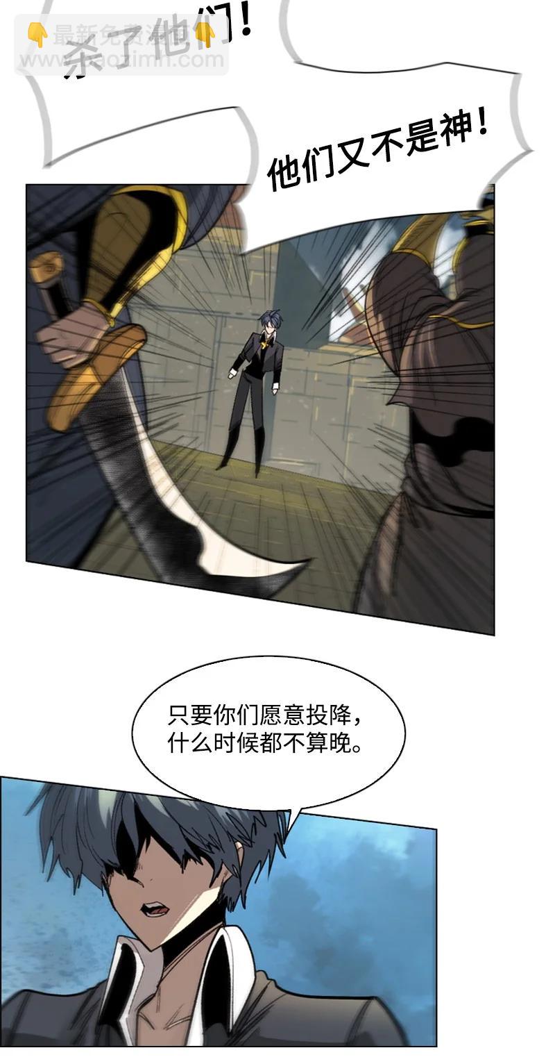 《反叛船长的异世界攻略》108 南部突袭战 第48页