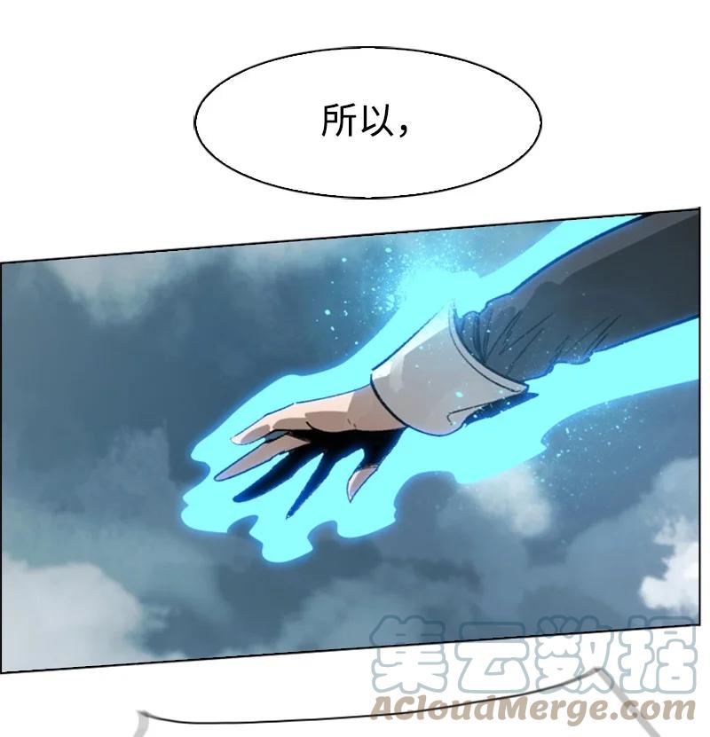 《反叛船长的异世界攻略》108 南部突袭战 第49页