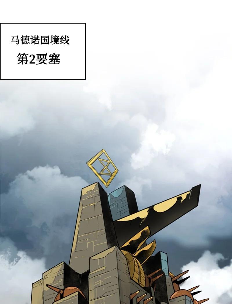 《反叛船长的异世界攻略》108 南部突袭战 第7页