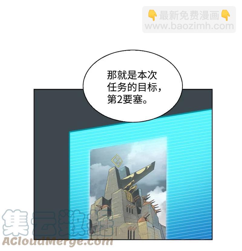 《反叛船长的异世界攻略》108 南部突袭战 第9页