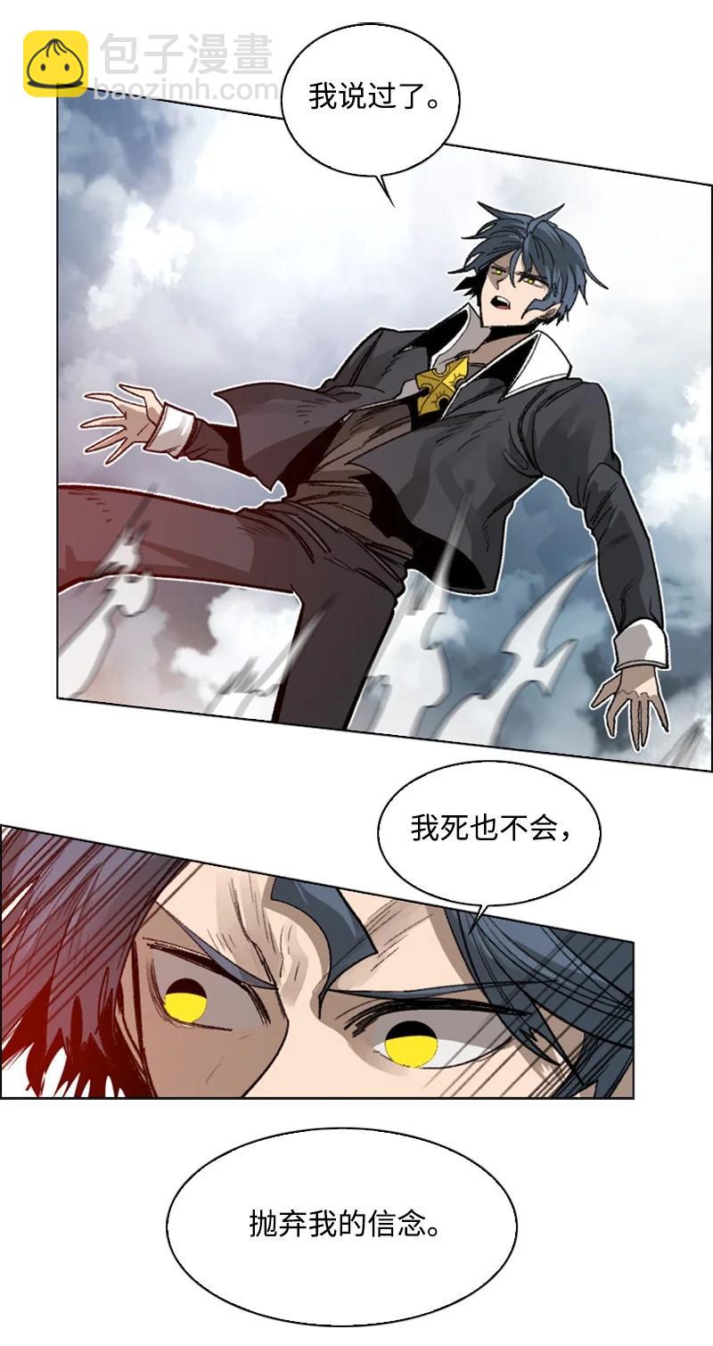 《反叛船长的异世界攻略》109 失信 第10页