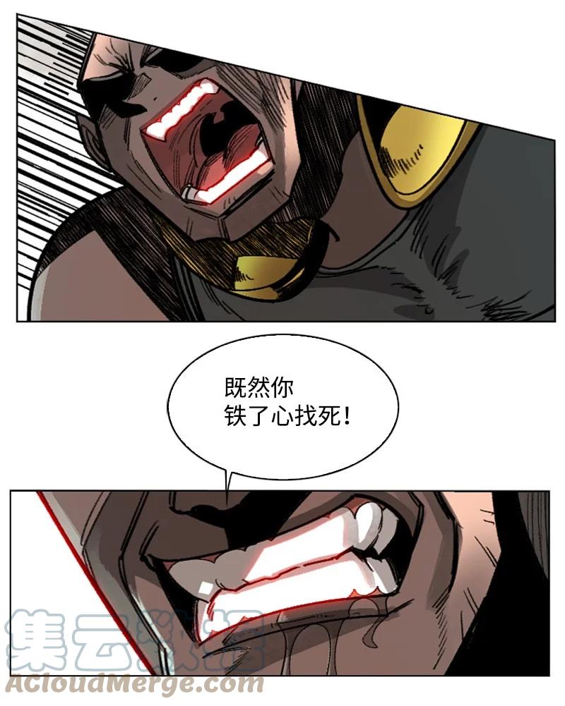 《反叛船长的异世界攻略》109 失信 第13页