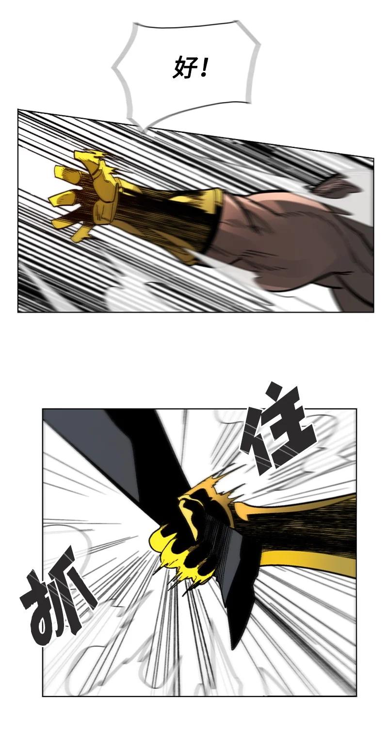 《反叛船长的异世界攻略》109 失信 第14页