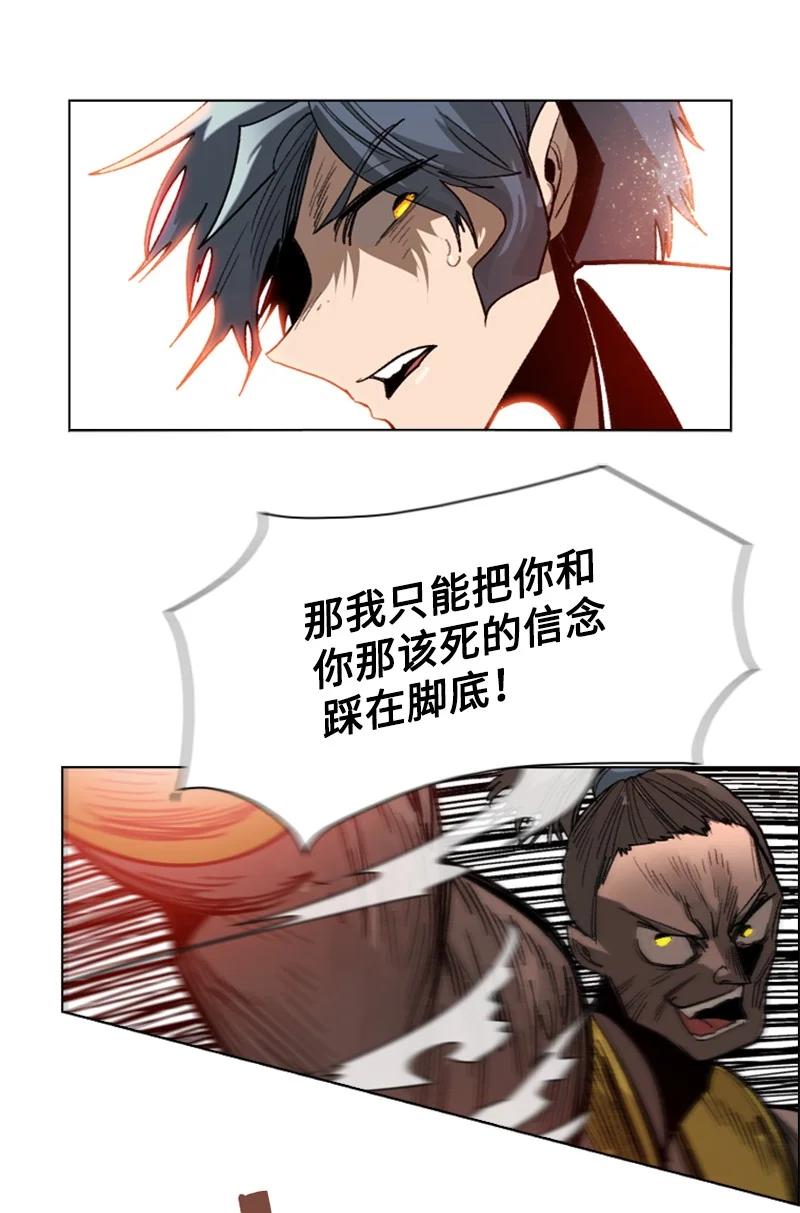 《反叛船长的异世界攻略》109 失信 第16页