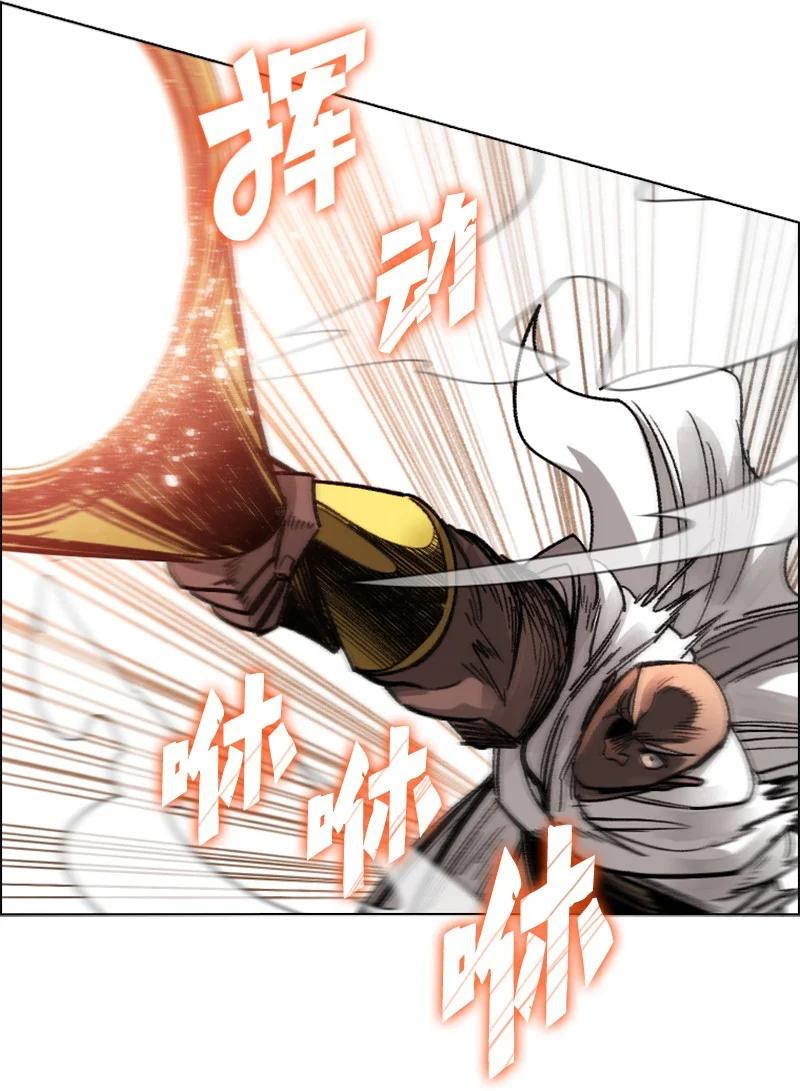 《反叛船长的异世界攻略》109 失信 第23页