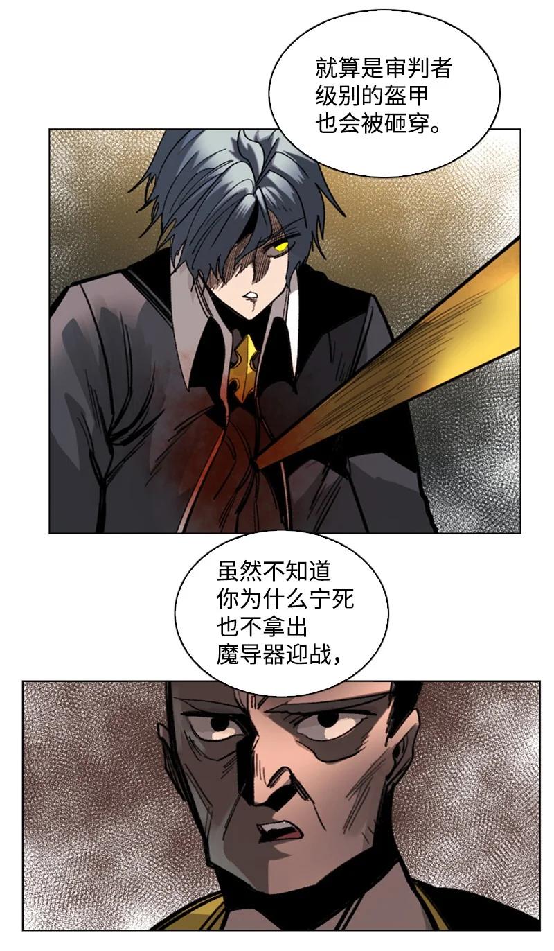 《反叛船长的异世界攻略》109 失信 第27页