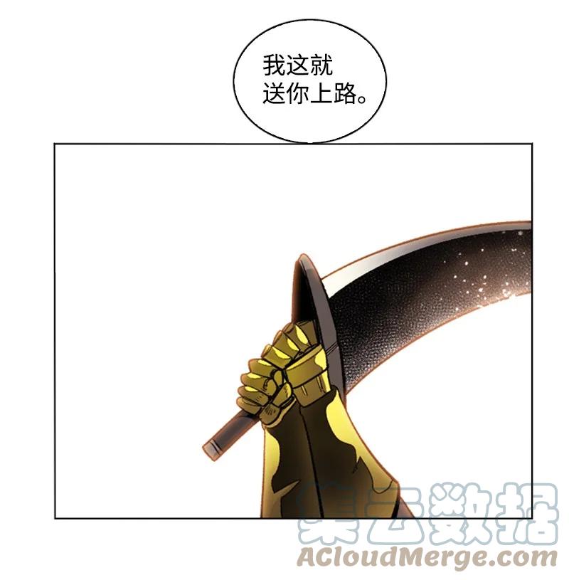 《反叛船长的异世界攻略》109 失信 第29页
