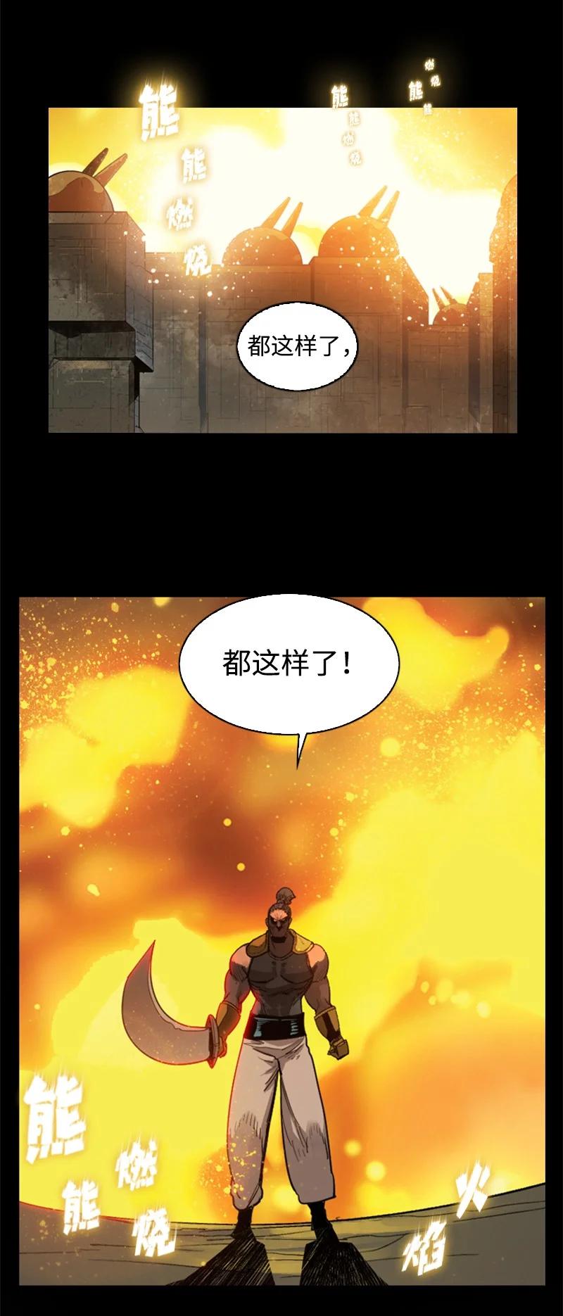 《反叛船长的异世界攻略》109 失信 第2页