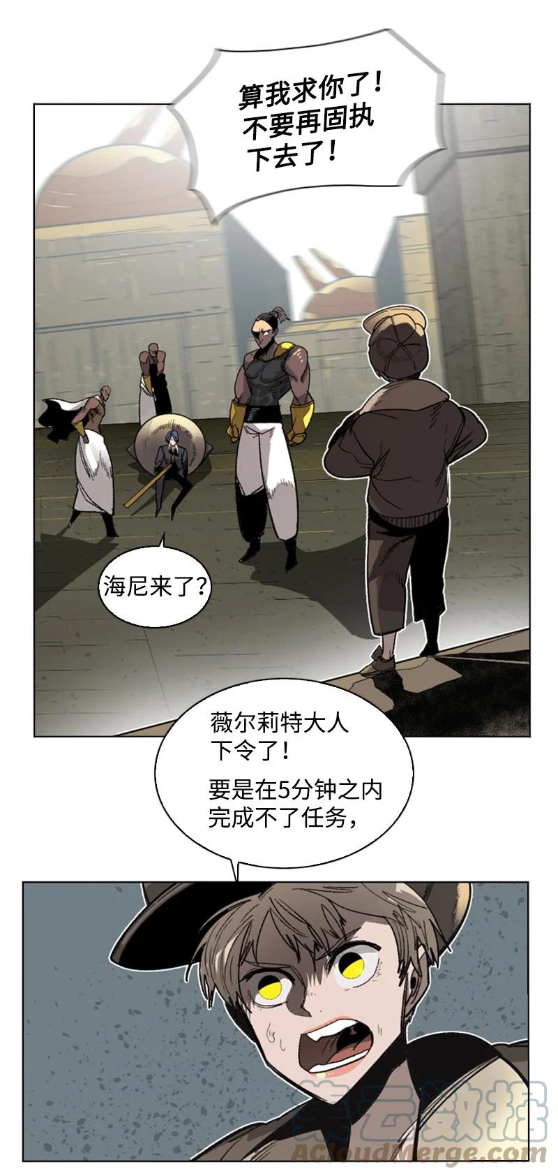 《反叛船长的异世界攻略》109 失信 第33页