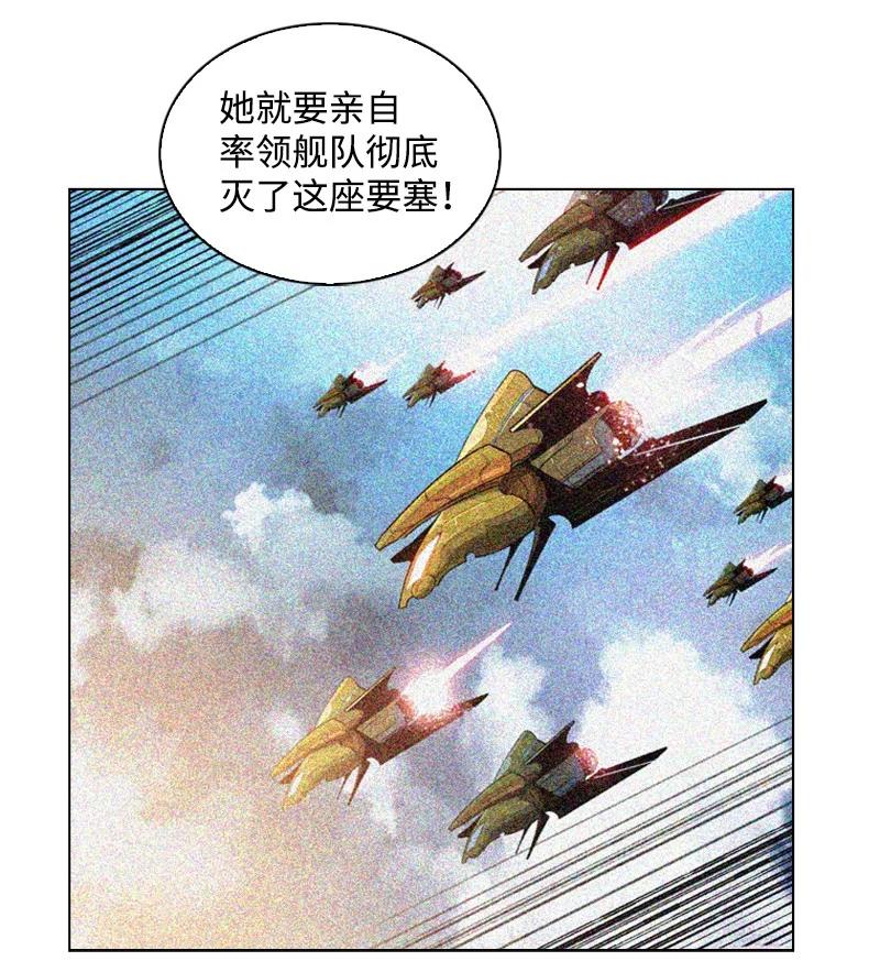 《反叛船长的异世界攻略》109 失信 第34页